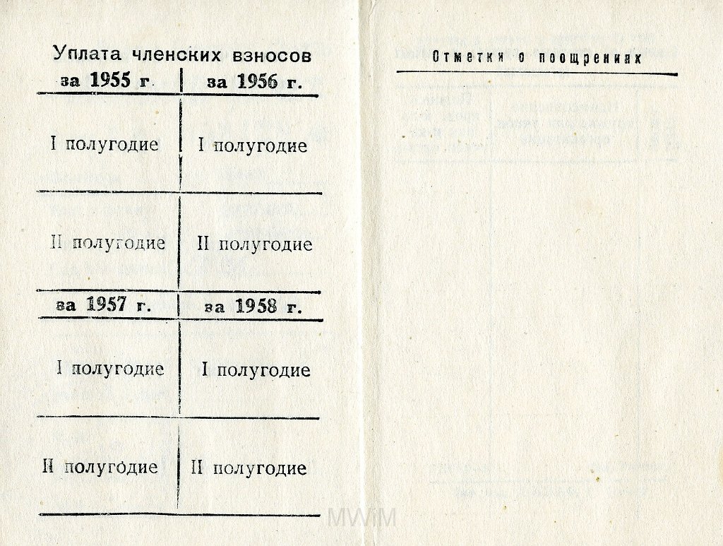 KKE 5819-3.jpg - (rosyjski) Dok. Legitymacja członkowska (wojskowa) dla Antoniego Graszko, Wilno, 1951 r.